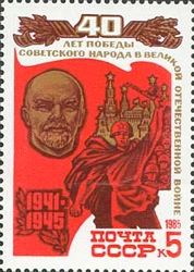 Portrait of Lenin, Soldier and Moscow Kremlin