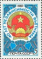 Emblem of the Democratic Republic of Vietnam