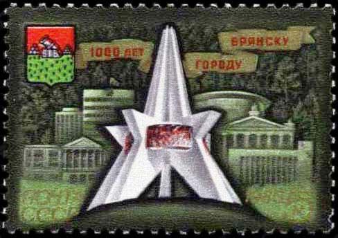 Millenary of Bryansk - Victory Monument, Coat of Arms