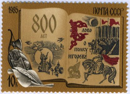 800th Anniversary of "The Tale of Igor's Campaign"