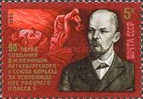 Lenin, Worker Breaking Chains