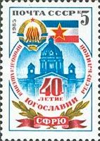 40th Anniversary of Republic of Yugoslavia