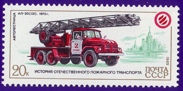 Fire Engine - AL-30 (131), (1970)
