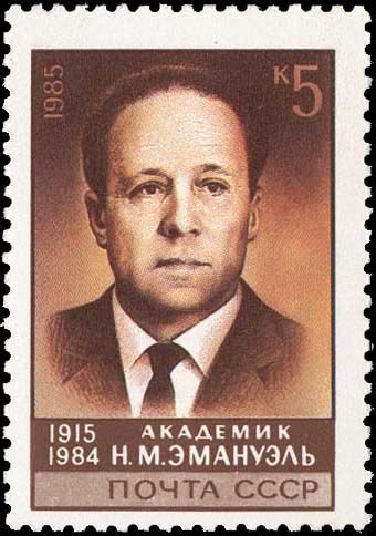 70th Birth Anniversary of N.M. Emanuel (1915-1984)