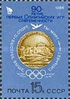 90th Anniversary of First Modern Olympic Games