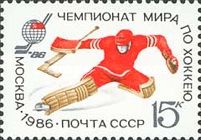 World Ice Hockey Championship, Moscow