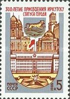 300th Anniversary of Irkutsk