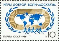 Goodwill Games - Moscow '86