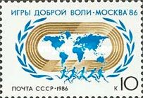 Goodwill Games - Moscow '86