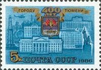 400th Anniversary of Tyumen