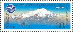 Mount Elbrus (5642 m.), Caucasus