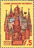 69th Anniversary of Great October Revolution