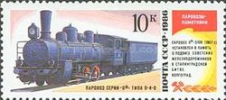 Steam Locomotive Ov 0-4-0 No 5109, Volgograd