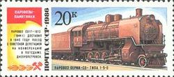Steam Locomotive SO 17-1613, Dnepropetrovsk