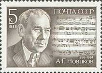 90th Birth Anniversary of A.G. Novikov (1896-1984)