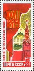 Spassky Tower & Kremlin Palace, Moscow Kremlin