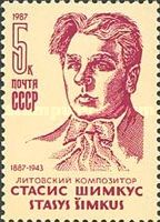 Birth Centenary of Stasys Shimkus (1887-1943)