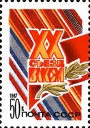 20th Komsomol Congress
