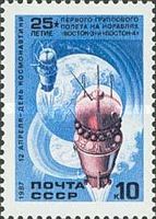 25th Anniversary of "Vostok-3" & "Vostok-4"