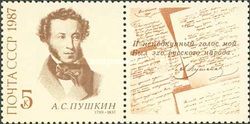 150th Death Anniversary of Alexander S. Pushkin (1799-1837)