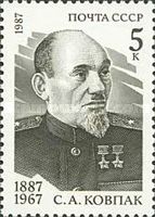 Birth Centenary of S.A. Kovpak (1887-1967)