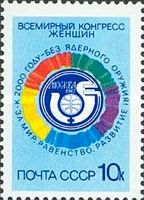 World Women's Congress, Moscow