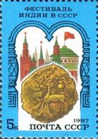 Moscow Kremlin and Indian Coin