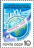 15th International Film Festival, 1987, Moscow