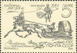 Postman in Horse-drawn Sledge (XVII c.)