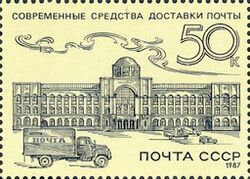 Moscow Post Office (1921)
