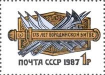175th Anniversary of Battle of Borodino