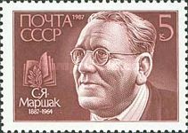 Birth Centenary of Samuil Yakovlevich Marshak (1887-1964)