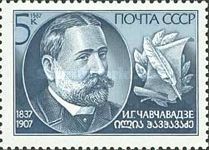150th Birth Anniversary of I.G. Chavchavadze (1837-1907)