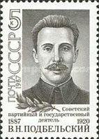 Birth Centenary of V.N. Podbelsky (1887-1920)