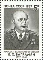 90th Birth Anniversary of I.Kh. Bagramyan (1897-1982)