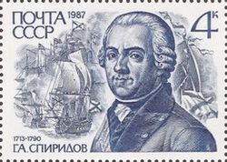Admiral G.A. Spiridov (1713-1790)