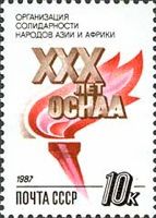30th Anniversary of Asia-Africa Solidarity Organization