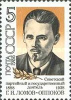 Birth Centenary of G.I. Lomov-Oppokov (1888-1938)