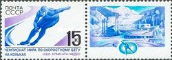 World Men's Speed Skating Championships, Alma-Ata