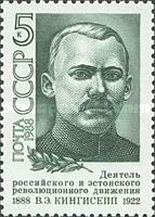 Birth Centenary of V.E. Kingisepp (1888-1922)