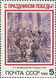 Victory Day, P.A. Krivonogov (1948)