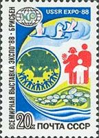 World Fair "EXPO-88", Brisbane