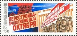 Perestroika - Workers, Soldiers and Text