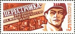 Perestroika - Industrial Scenes, Young Worker and Text
