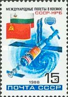 Soviet-Bulgarian Space Flight