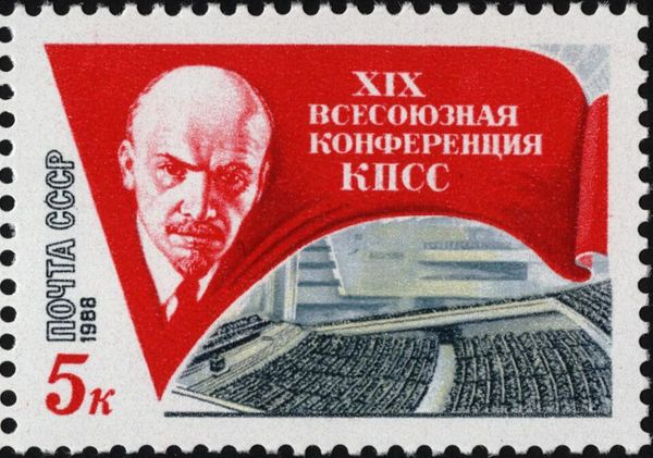 V.I. Lenin Conference Room