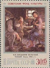 Talent, N.P. Bogdanov-Belsky (1910)