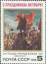 "The appeal of the leader" from I. M. Toidze