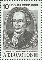250th Birth Anniversary of A.T. Bolotov (1738-1833)