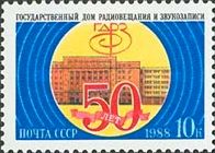 50th Anniv of State Broadcasting and Sound Recording House